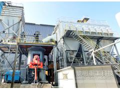 An activated carbon powder making project in Shanxi